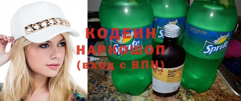 Codein Purple Drank  даркнет сайт  Дегтярск 