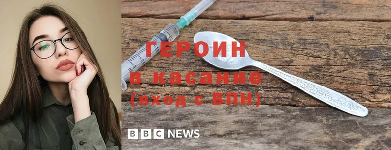 Героин герыч  это клад  Дегтярск 