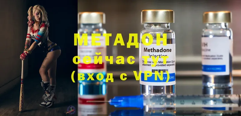 Метадон methadone Дегтярск