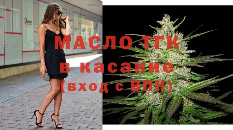 нарко площадка как зайти  купить наркотики цена  Дегтярск  ТГК THC oil 